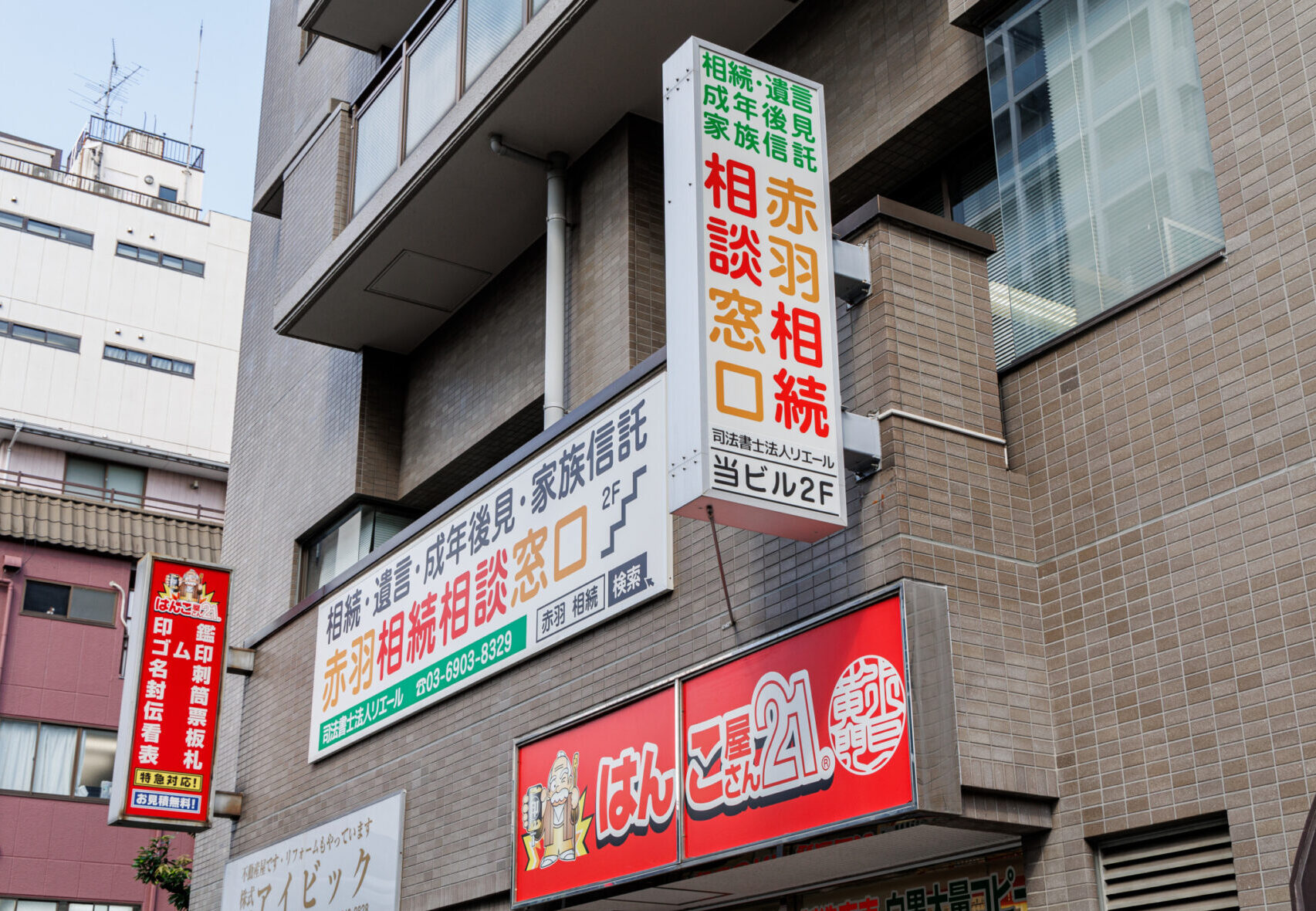 赤羽駅より徒歩3分の好立地！ 